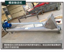 <b>【知識(shí)分享】如何提高螺旋輸送機(jī)工作效率？</b>